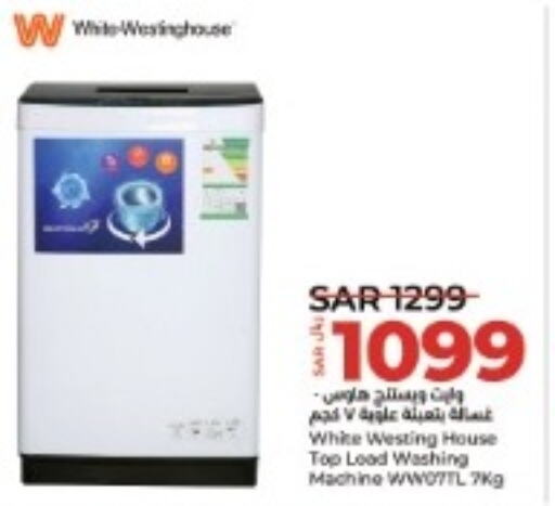  Washer / Dryer  in لولو هايبرماركت in مملكة العربية السعودية, السعودية, سعودية - حائل‎
