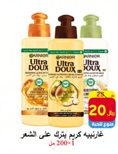 GARNIER Hair Oil  in  Ali Sweets And Food in KSA, Saudi Arabia, Saudi - Al Hasa