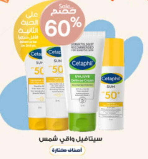 CETAPHIL Face cream  in Al-Dawaa Pharmacy in KSA, Saudi Arabia, Saudi - Medina