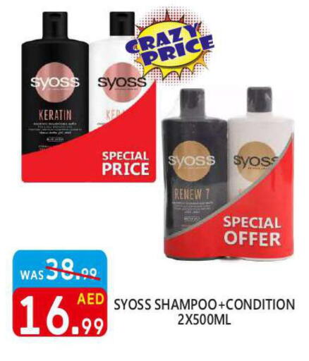 SYOSS Shampoo / Conditioner  in United Hypermarket in UAE - Dubai
