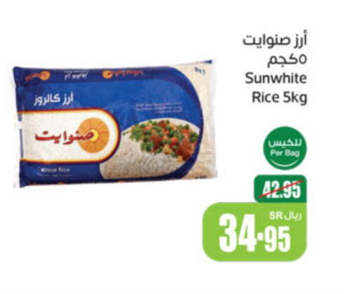 Basmati / Biryani Rice  in Othaim Markets in KSA, Saudi Arabia, Saudi - Al-Kharj