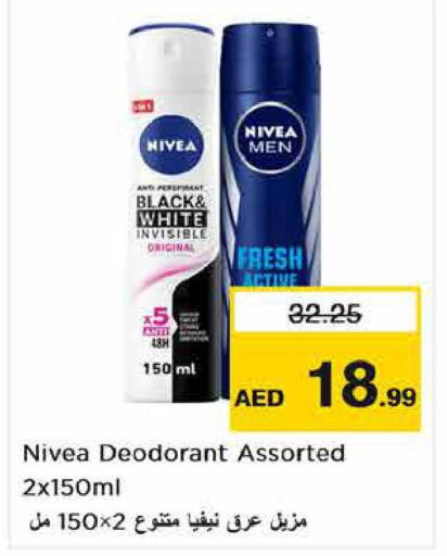 Nivea   in Nesto Hypermarket in UAE - Abu Dhabi