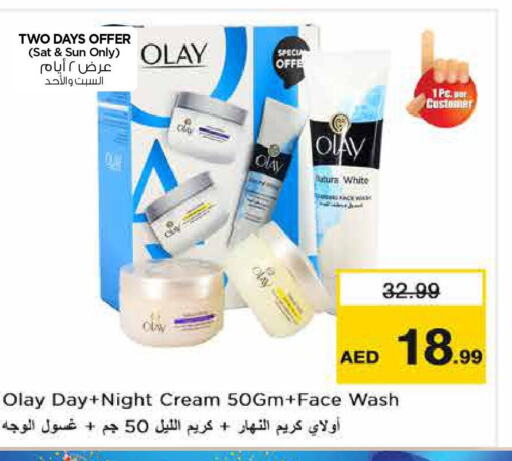 OLAY Face cream  in نستو هايبرماركت in الإمارات العربية المتحدة , الامارات - دبي