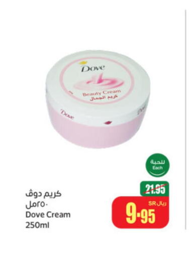 DOVE Face cream  in Othaim Markets in KSA, Saudi Arabia, Saudi - Al-Kharj
