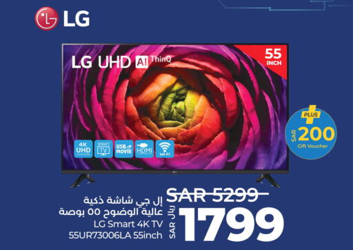 LG Smart TV  in LULU Hypermarket in KSA, Saudi Arabia, Saudi - Khamis Mushait