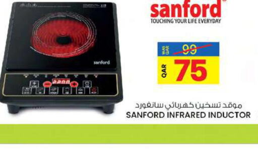 SANFORD Infrared Cooker  in Ansar Gallery in Qatar - Al Wakra