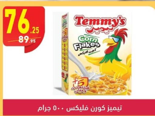 TEMMYS Corn Flakes  in محمود الفار in Egypt - القاهرة