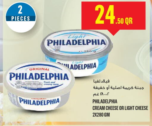 PHILADELPHIA Cream Cheese  in مونوبريكس in قطر - الشحانية