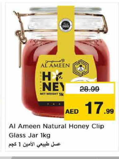 AL AMEEN Honey  in Nesto Hypermarket in UAE - Fujairah