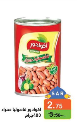 Baked Beans  in أسواق رامز in مملكة العربية السعودية, السعودية, سعودية - حفر الباطن
