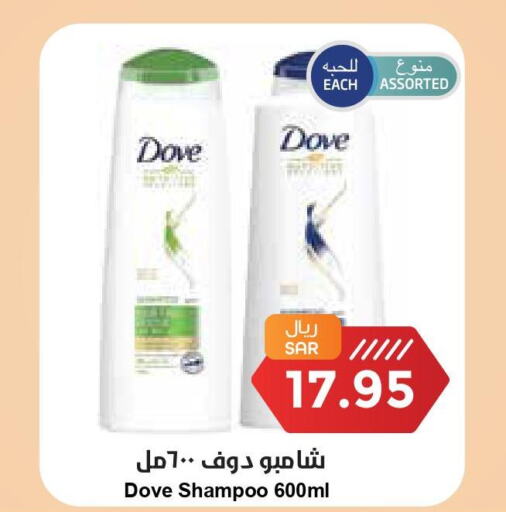 DOVE Shampoo / Conditioner  in Consumer Oasis in KSA, Saudi Arabia, Saudi - Al Khobar