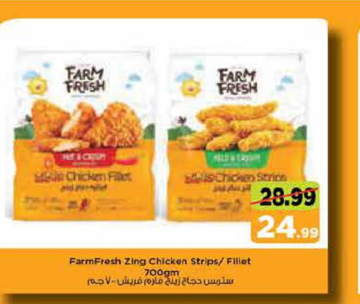FARM FRESH Chicken Strips  in Nesto Hypermarket in UAE - Dubai