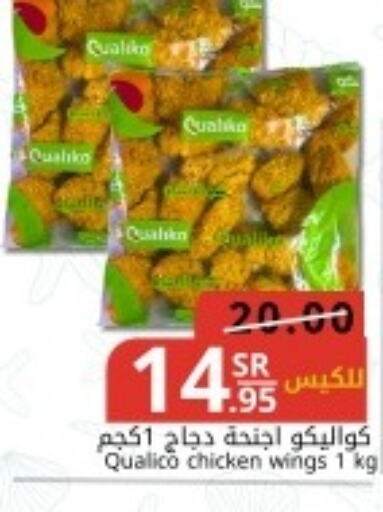 QUALIKO Chicken wings  in Joule Market in KSA, Saudi Arabia, Saudi - Dammam
