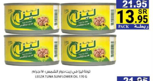  Tuna - Canned  in House Care in KSA, Saudi Arabia, Saudi - Mecca