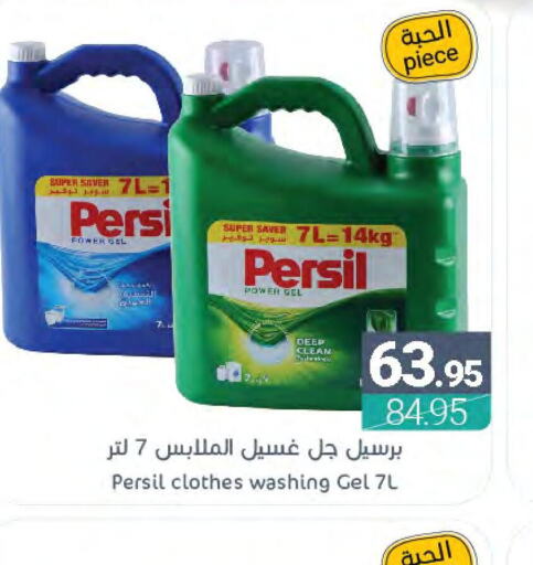 PERSIL Detergent  in Muntazah Markets in KSA, Saudi Arabia, Saudi - Saihat