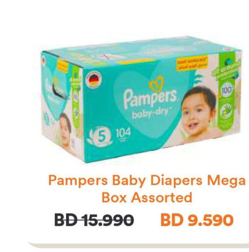 Pampers   in Talabat in Bahrain