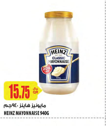 HEINZ Mayonnaise  in شركة الميرة للمواد الاستهلاكية in قطر - الوكرة