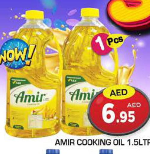 AMIR Cooking Oil  in سنابل بني ياس in الإمارات العربية المتحدة , الامارات - أبو ظبي