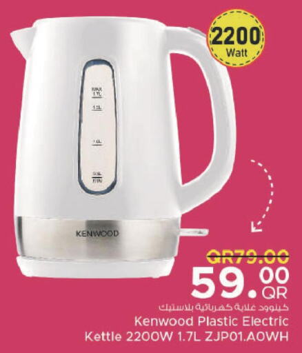 KENWOOD Kettle  in Family Food Centre in Qatar - Al Wakra