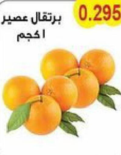  Orange  in جمعية سلوى التعاونية in الكويت - محافظة الأحمدي