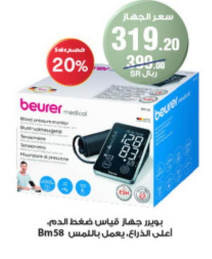 BEURER   in Al-Dawaa Pharmacy in KSA, Saudi Arabia, Saudi - Jazan