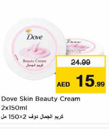 DOVE Face cream  in نستو هايبرماركت in الإمارات العربية المتحدة , الامارات - أبو ظبي