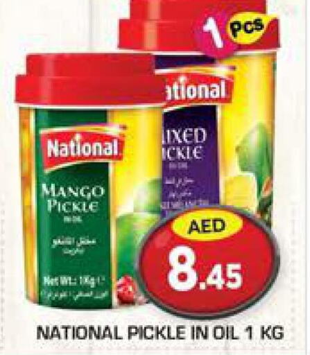 NATIONAL Pickle  in سنابل بني ياس in الإمارات العربية المتحدة , الامارات - رَأْس ٱلْخَيْمَة