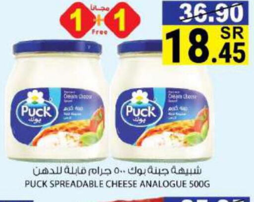 PUCK Cream Cheese  in House Care in KSA, Saudi Arabia, Saudi - Mecca