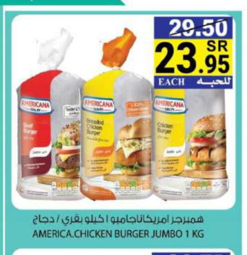AMERICANA Chicken Burger  in هاوس كير in مملكة العربية السعودية, السعودية, سعودية - مكة المكرمة
