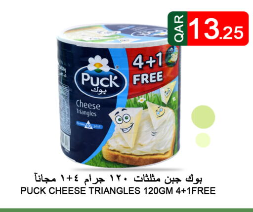 PUCK Triangle Cheese  in قصر الأغذية هايبرماركت in قطر - الدوحة