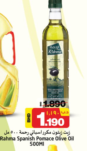 RAHMA Extra Virgin Olive Oil  in NESTO  in Bahrain
