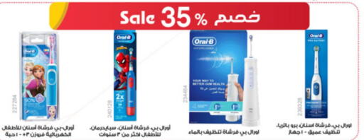 ORAL-B Toothbrush  in صيدليات الدواء in مملكة العربية السعودية, السعودية, سعودية - تبوك