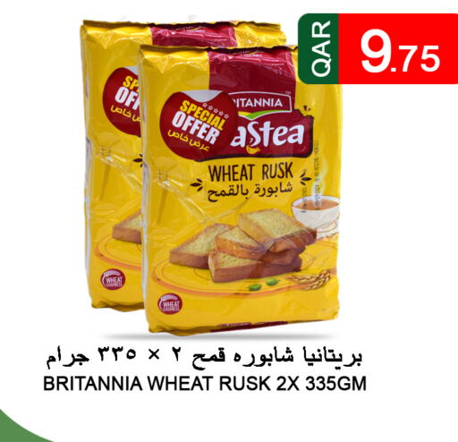 BRITANNIA   in قصر الأغذية هايبرماركت in قطر - الوكرة