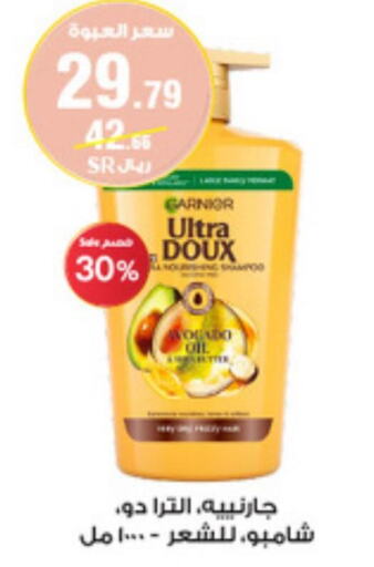  Shampoo / Conditioner  in صيدليات الدواء in مملكة العربية السعودية, السعودية, سعودية - سيهات