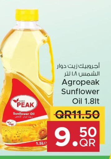  Sunflower Oil  in مركز التموين العائلي in قطر - أم صلال