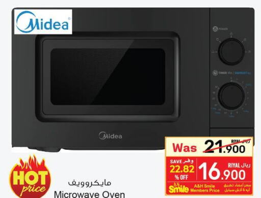 MIDEA Microwave Oven  in أيه & أتش in عُمان - مسقط‎