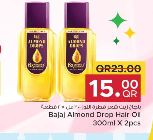  Hair Oil  in مركز التموين العائلي in قطر - الريان