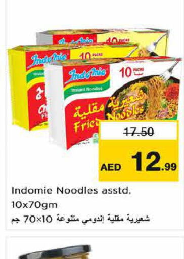 INDOMIE Noodles  in نستو هايبرماركت in الإمارات العربية المتحدة , الامارات - ٱلْفُجَيْرَة‎