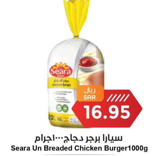 SEARA Chicken Burger  in واحة المستهلك in مملكة العربية السعودية, السعودية, سعودية - المنطقة الشرقية