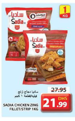SADIA Chicken Strips  in Grand Hyper Market in UAE - Sharjah / Ajman