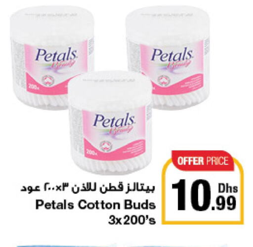 PETALS Cotton Buds & Rolls  in جمعية الامارات التعاونية in الإمارات العربية المتحدة , الامارات - دبي