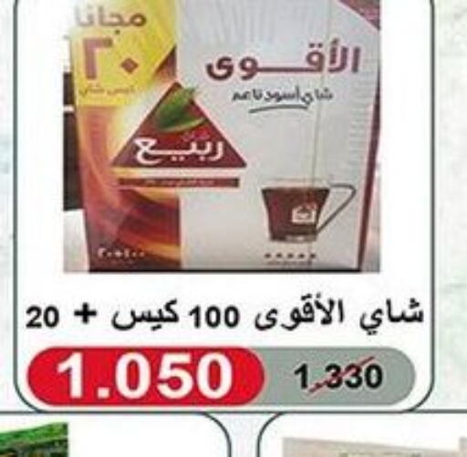 RABEA Tea Bags  in جمعية خيطان التعاونية in الكويت - مدينة الكويت