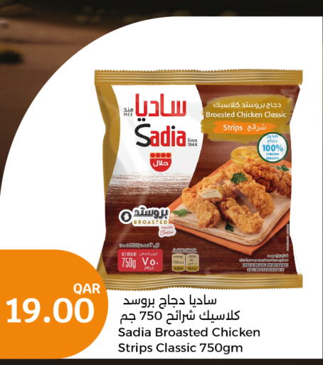 SADIA Chicken Strips  in سيتي هايبرماركت in قطر - الشحانية