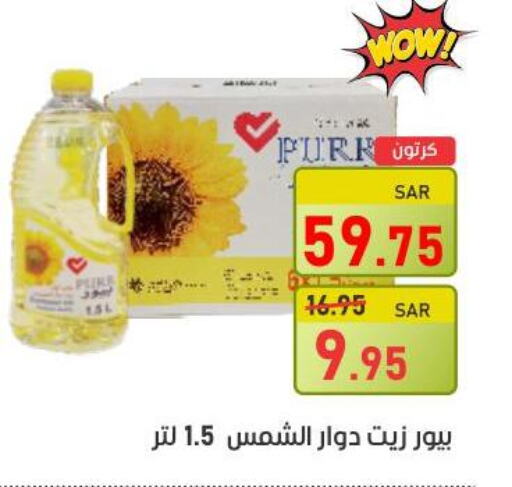 Sunflower Oil  in أسواق جرين أبل in مملكة العربية السعودية, السعودية, سعودية - الأحساء‎
