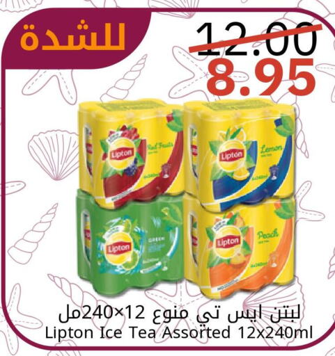 Lipton ICE Tea  in Candy Planet in KSA, Saudi Arabia, Saudi - Al Khobar