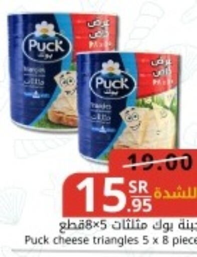 PUCK Triangle Cheese  in جوول ماركت in مملكة العربية السعودية, السعودية, سعودية - الخبر‎