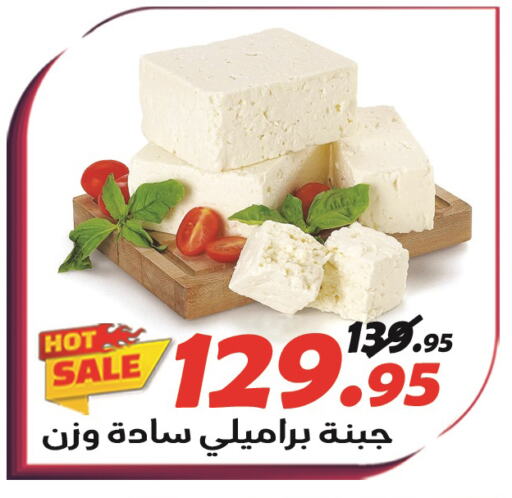  Cheddar Cheese  in الفرجاني هايبر ماركت in Egypt - القاهرة