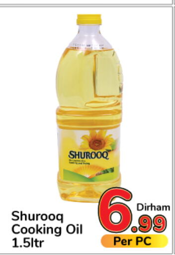 SHUROOQ Cooking Oil  in Day to Day Department Store in UAE - Dubai