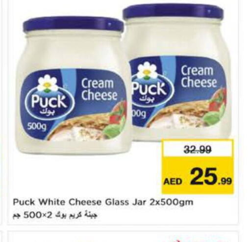 PUCK Cream Cheese  in نستو هايبرماركت in الإمارات العربية المتحدة , الامارات - دبي