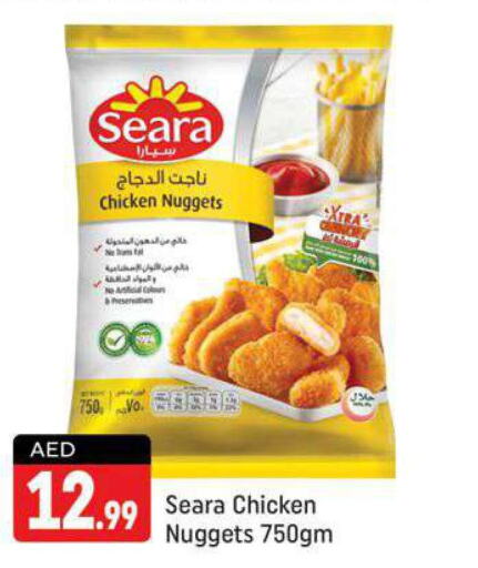 SEARA Chicken Nuggets  in Shaklan  in UAE - Dubai